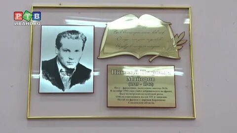 Поэт иваново