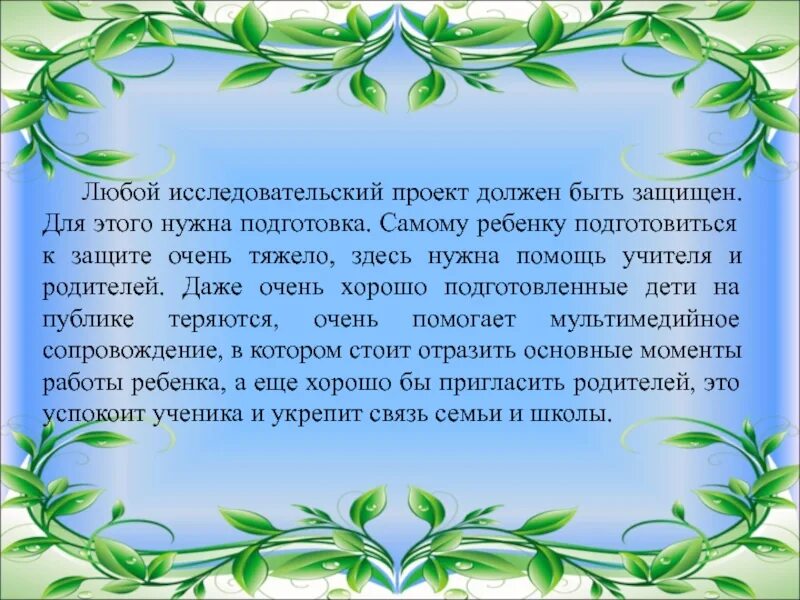 Проект моя родословная. Проект по окружающему миру родословная. Прооект "моя родословная". Презентация моя родословная.