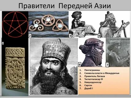 4 страны древнейшей азии