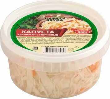 Капуста квашеная с хреном и морковью