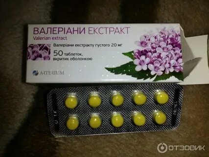 Валериана экстракт таблетки аналоги