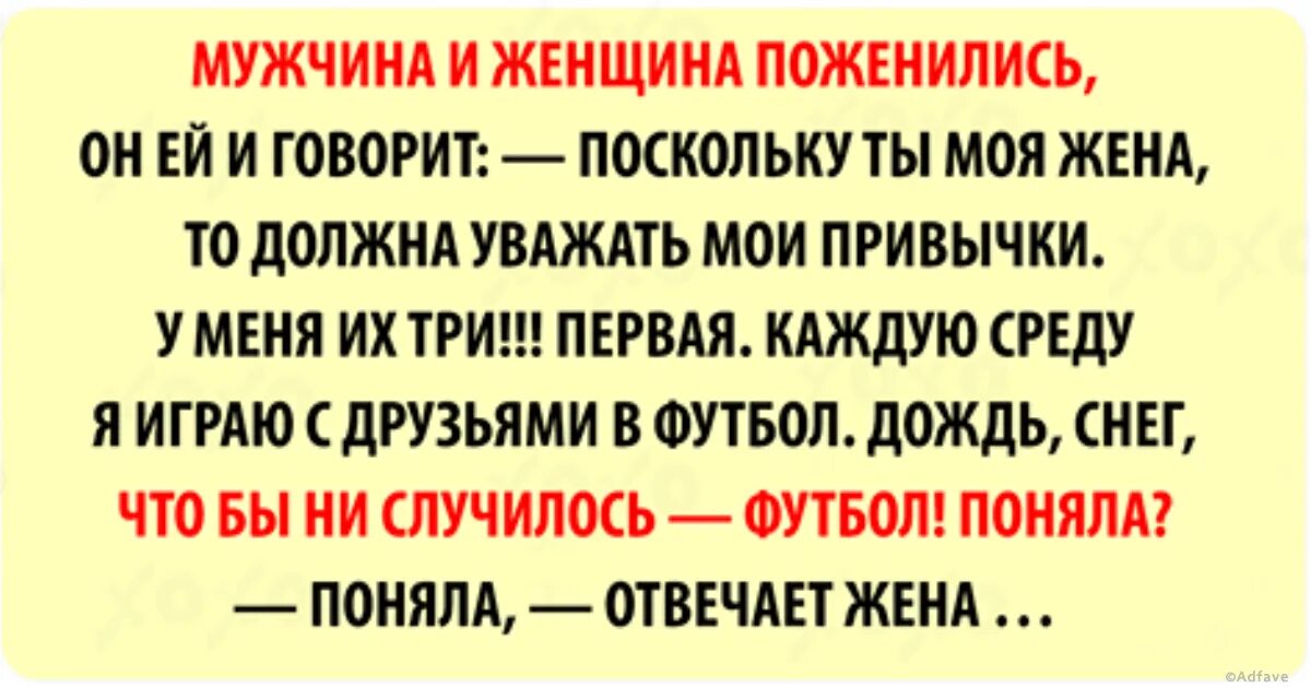 Он оформил на бывшую жену. Анекдоты про женщин. Жена для мужа должна быть. Как должен муж разговаривать с женой. Статья про мужа.