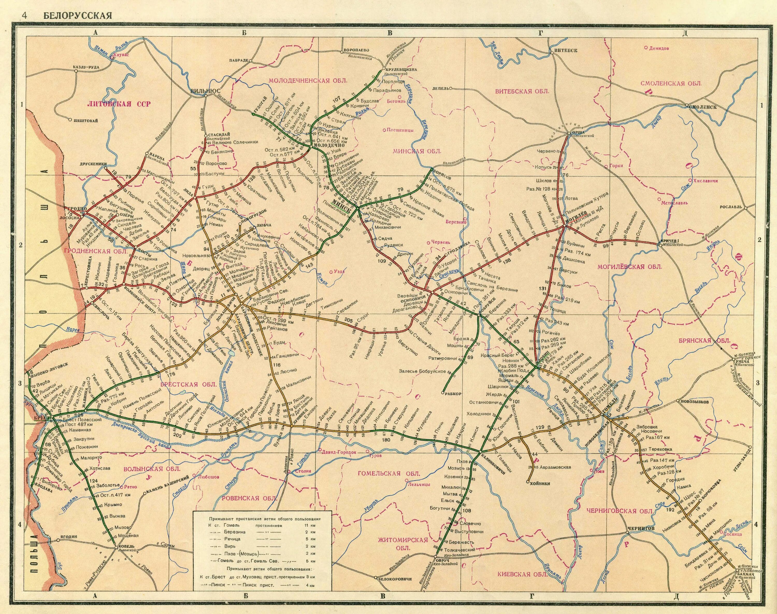 Карта ж д станций россии. Схема белорусской железной дороги 1941 г.. Риго-Орловская железная дорога схема. Схема железных дорог СССР 1941. Схема железных дорог Беларуси.
