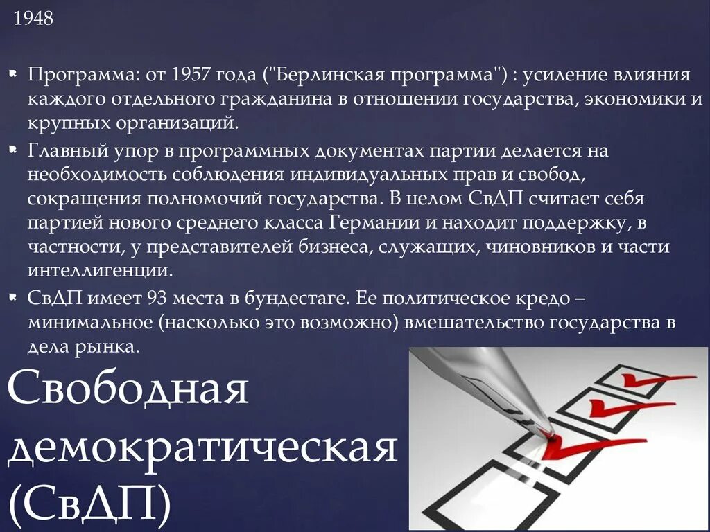 Партия кадетов 1905-1917 кратко. Политические партии демографическая партия россии. Социальная демократия это кратко и понятно. Демократические партии определение. Социально демократическая партия.