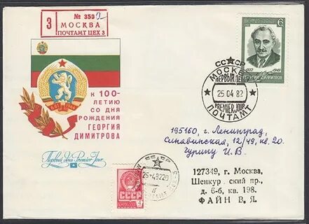 Апрель 1982 год