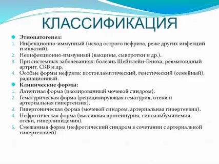 Мочевой нефрит