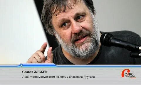 Жижек полководец