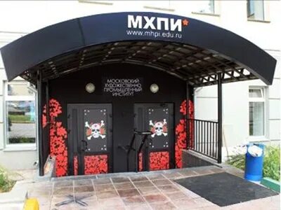Мхпи москва колледж. Московский художественно-промышленный институт логотип. Мхпи московский художественно-промышленный институт. Мхпи москва колледж. Московский художественно-промышленный институт.