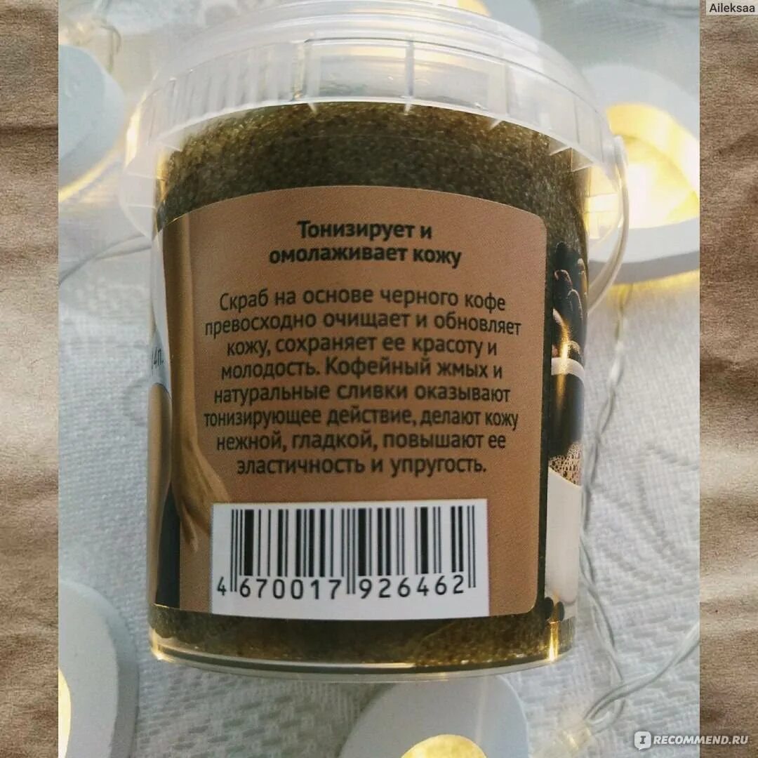 Как использовать кофейный жмых. Кофейный жмых скраб. кофейный жмых в скрабе тела. скраб для тела из кофейного жмыха. скраб из кофейного жмыха.