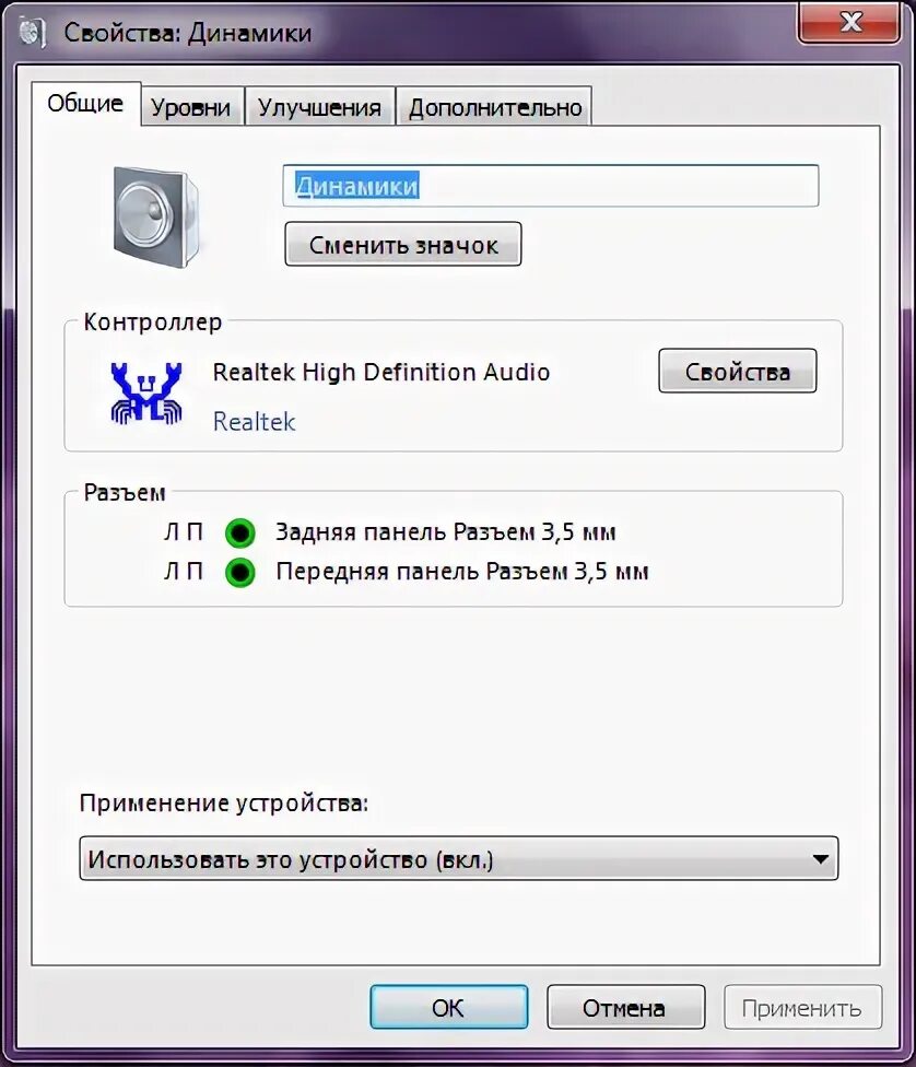 Как подключить наушники windows 11. Переключить звук с наушников на динамики. переключить звук на наушники. переключить звук с наушников на динамики компьютере. как переключить звук на колонки.
