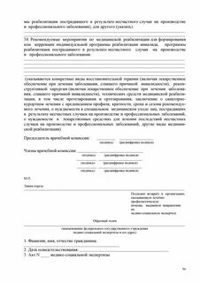 Протокол мсэ