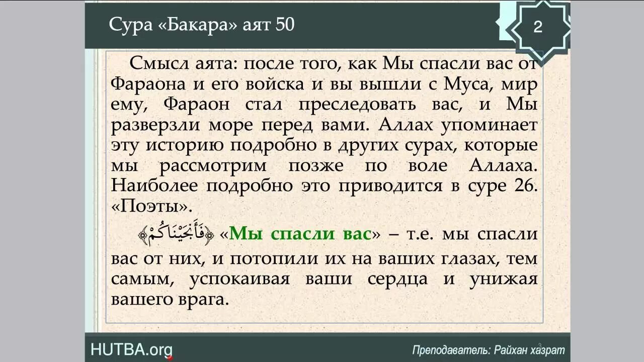 Сура благо. Сура благо