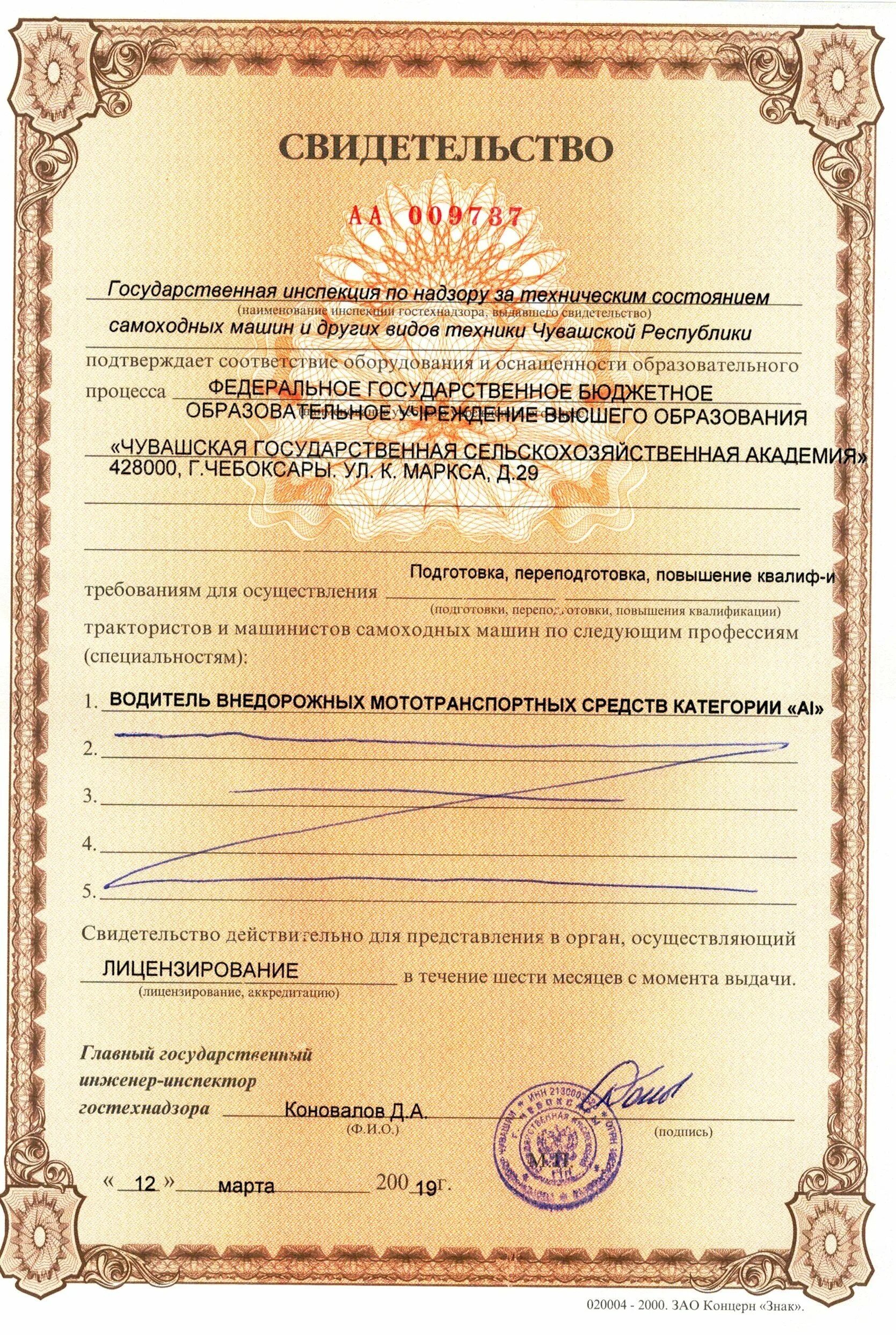 сертификат соответствия предприятия рмрс. свидетельство о соответствии конструкции транспортного средства. свидетельство о безопасности конструкции тс. фау “российский морской регистр судоходства лого. декларация соответствия на автозапчасти.