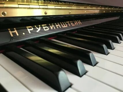 Н пианино