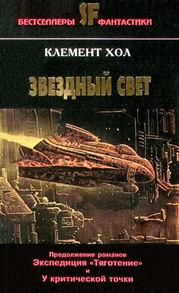 Иден хол все книги