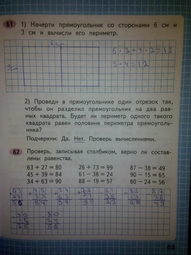 Рабочая тетрадь по математике 2 класс 2 часть стр 63. Математика 2 класс рабочая тетрадь 2 часть стр 63 ответы. Математика 2 класс рабочая тетрадь 2 часть стр 62-63. Рабочая тетрадь по математике 2 класс 2 часть Моро.