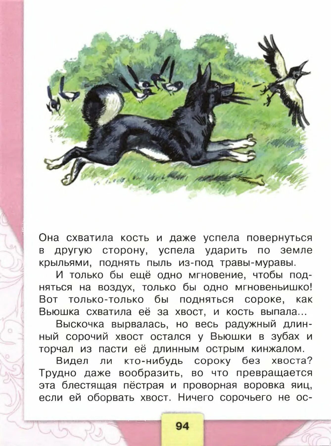 М м пришвин выскочка написать отзыв. Литературное чтение 4 класс 2 часть выскочка. Выскочка рассказ. План по литературному чтению выскочка. Небольшой рассказ о выскочке.