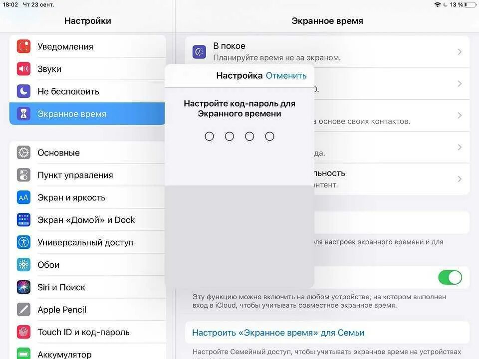 Как удалить приложение с айфона родительский контроль. Как установить родительский контроль на айфон 6 s. как убрать родительский контроль на телефоне айфон. как снять родительский контроль на айфоне. как поставить родительский контроль на телефоне айфон.
