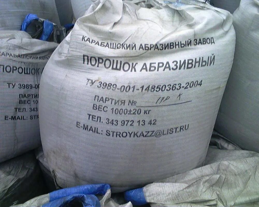 , ту 3989-001-14850363-2004. Пескоструйный порошок. 5. Купершлак абразивный. Купершлак русский мастер.