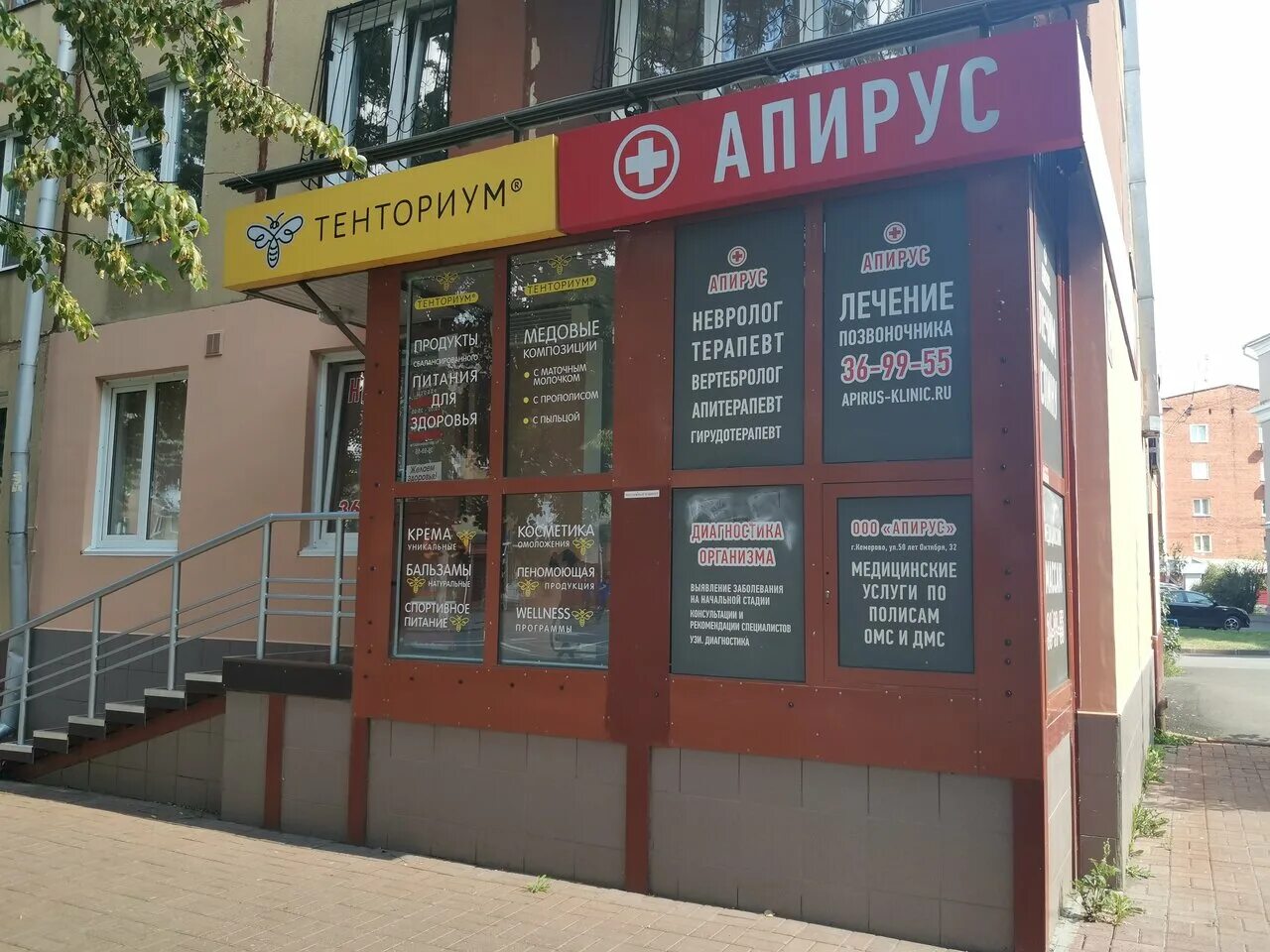 ул 50 лет октября 11 кемерово. кемерово ул 50 лет октября 11 корп 2. 50 лет октября 1 кемерово. улица 50 лет октября. пункт технического осмотра.