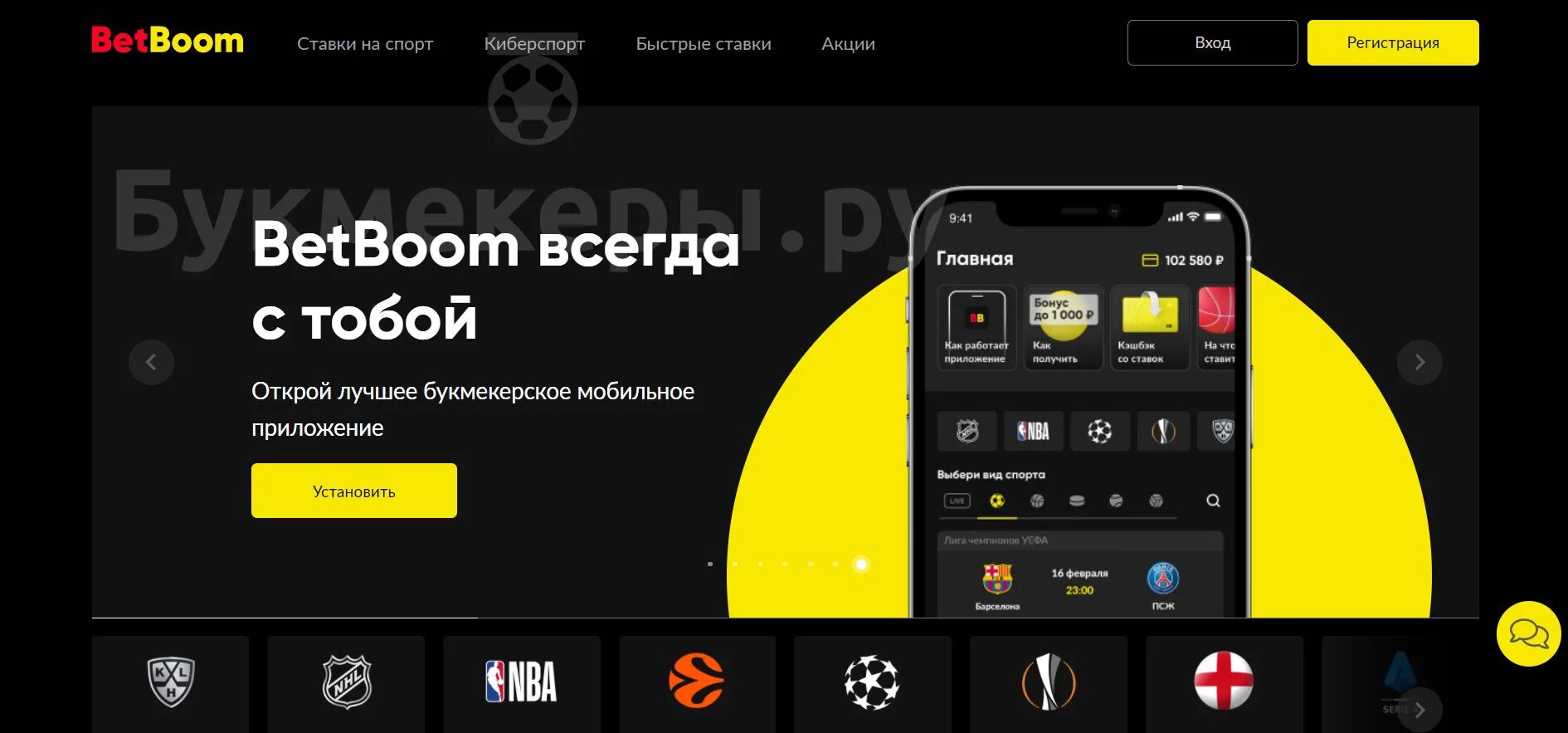 Betboom 1000 рублей. БК бетбум. Фрибет бетбум. BETBOOM ставка.