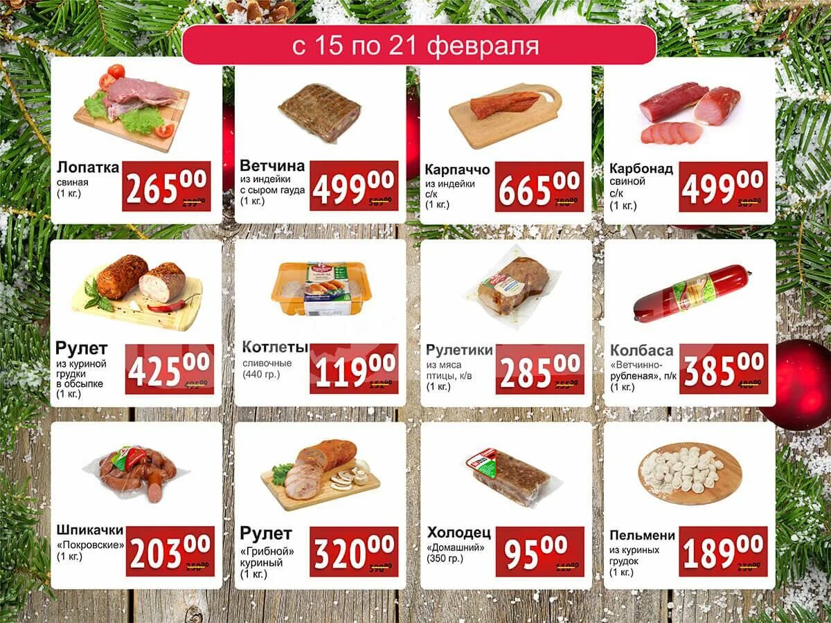 куриный дом каталог. акции в индейкином доме. индейкин дом каталог. индейкин дом каталог. индейкин дом алтуфьевское шоссе.