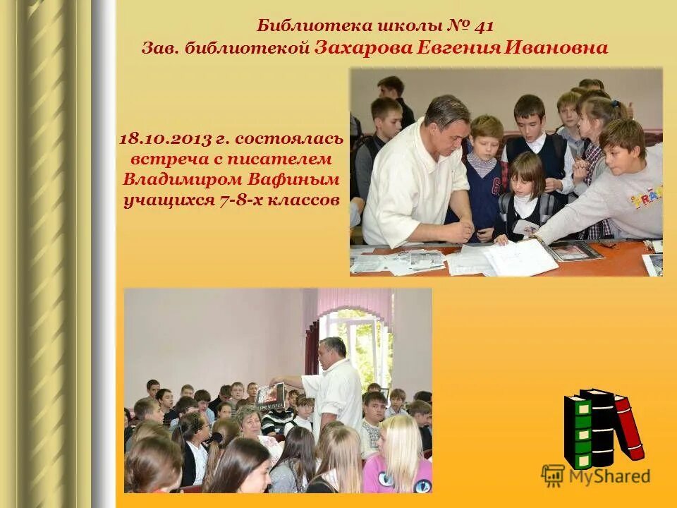 План школьного методического объединения учителей начальных. Названия объединений школьников. Объединение школьных. Плюсы и минусы объединения школы и детского сада. Названия объединений школьников.