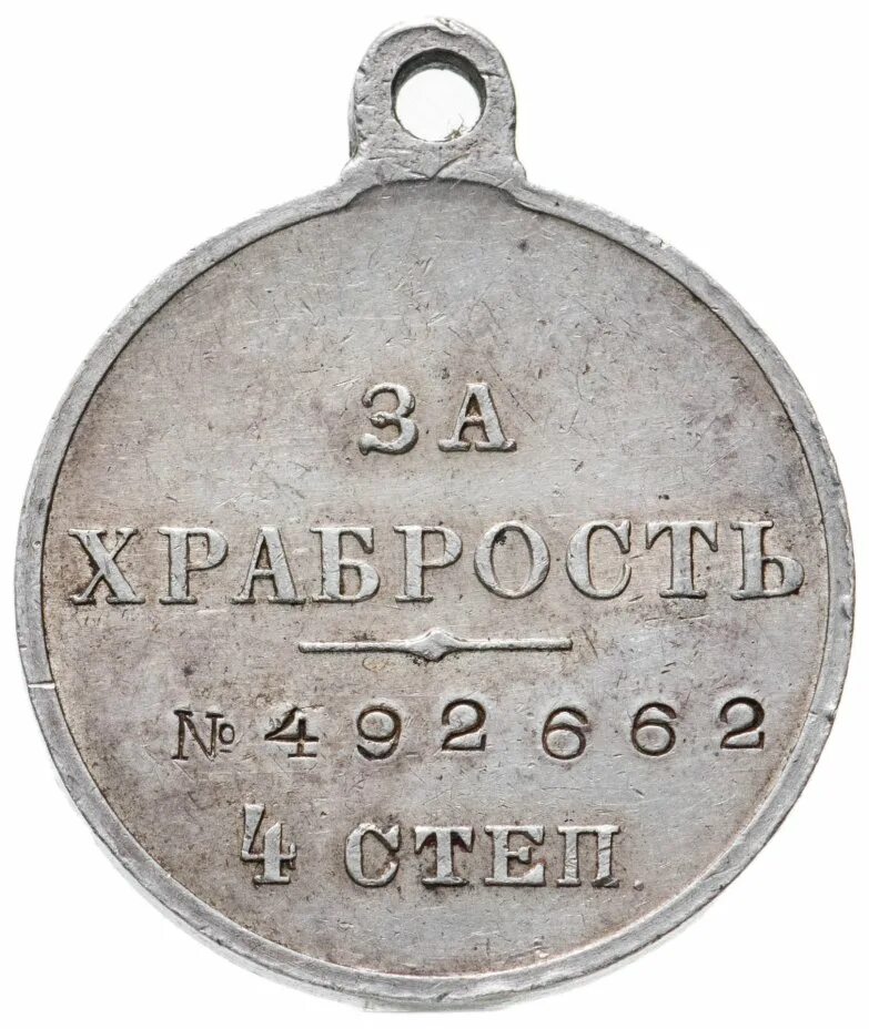 Орден красной звезды и за отвагу. Награда за смелость и отвагу. Медаль за боевые заслуги и орден красной звезды. Орден *за мужество и доблесть*. Храбрость.
