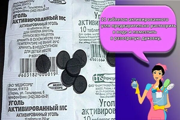 Как часто пьют уголь. Активированный уголь. Выпить активированный уголь. Активированный уголь ккал. Сколько можно активированного угля.