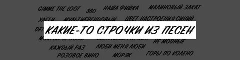 Строчка из песни про любовь современные