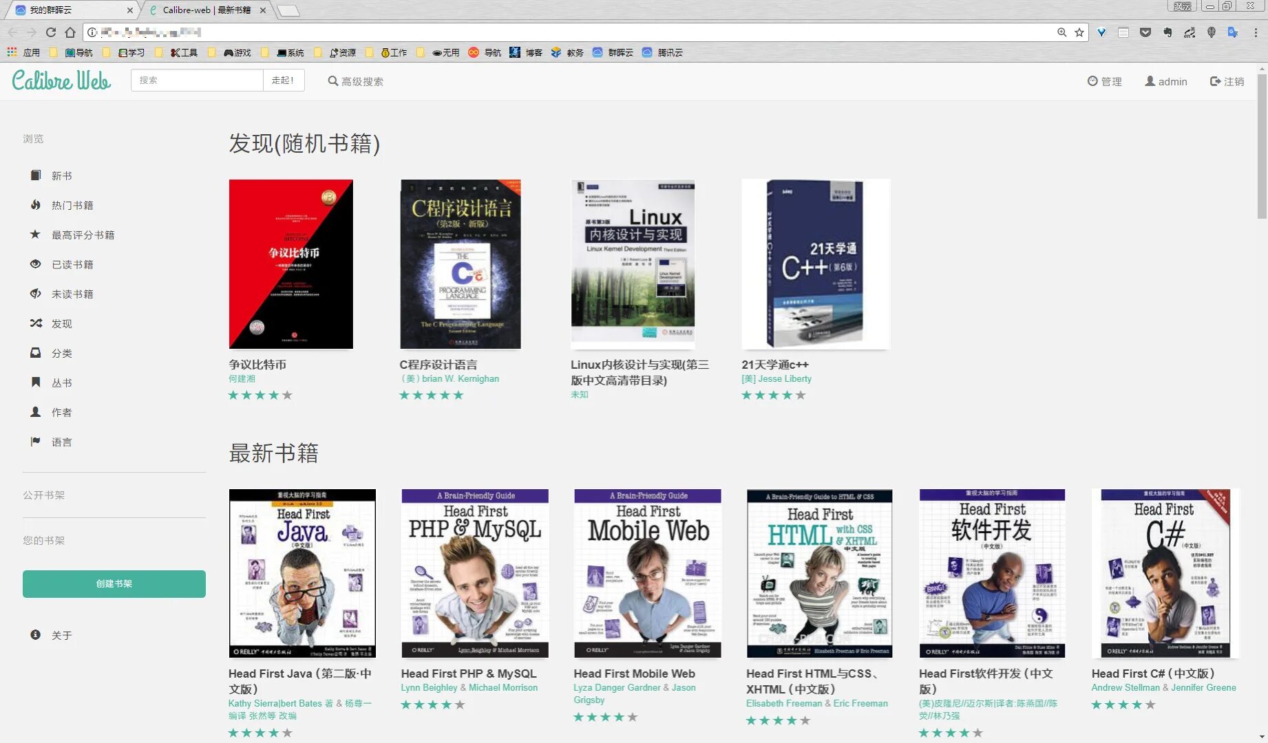 Calibre читалка. Calibre server linux. Calibre web. Библиотеку в plex. Calibre web.