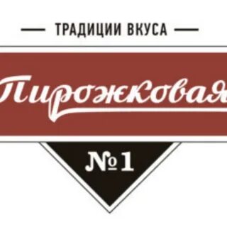 Пирожкова 1