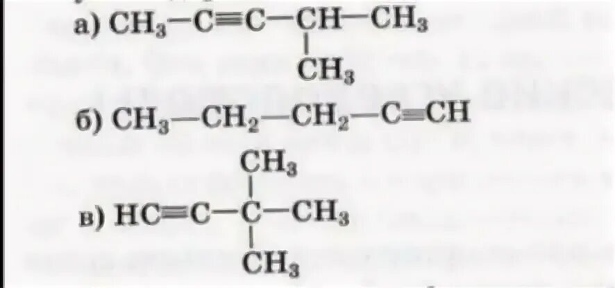 Назовите следующие углеводороды ch ch ch3. Назовите следующие углеводороды по номенклатуре IUPAC ch3-c-ch3. Дайте названия согласно номенклатуре IUPAC следующим углеводородам. Дайте названия следующим углеводородам по номенклатуре ИЮПАК. Дайте название согласно номенклатуре IUPAC следующим углеводородам ch3-Ch.