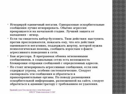 Оскорбительное сообщение бывшей