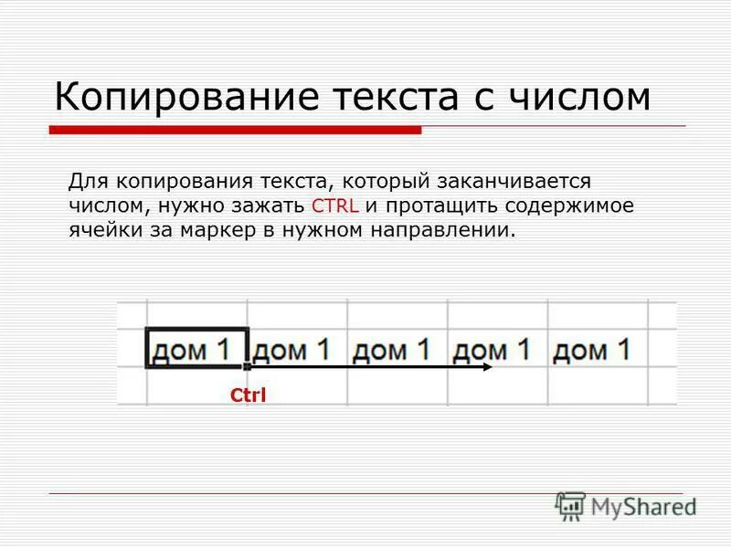 Копирование текста. Копирование и вставка. Программа для копирования текста с фотографии. Копирование и перемещение текста. Как скопировать текст с картинки.