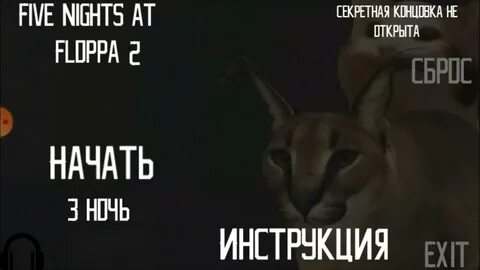 5 ночей с шлепай 4