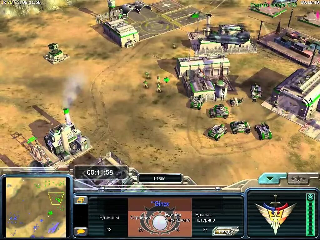 Generals final