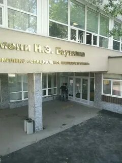 Баумана факультет машиностроения