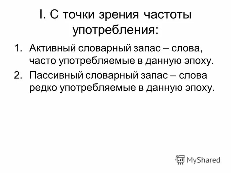 Словарный запас некоторого языка составляет 256 слов. Словарный запас племени пульти составляют 1024. Словарный запас некоторого языка составляет 256 слов. Словарный запас английского. Словарный запас некоторого языка составляет 256 слов.
