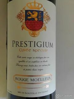 Вино полусладкое moelleux