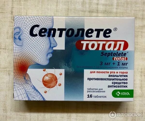 Септолете тотал можно ли беременным. Септолете тотал krka. таблетки от горла септолете тотал. септолете тотал реклама. септолете тотал порошок.