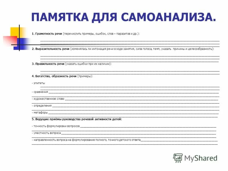 План урока внеклассного урока