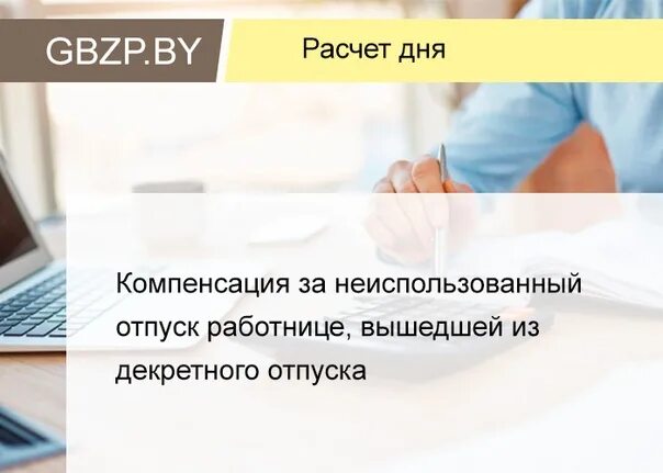 Уйти в отпуск перед декретом. Декретный отпуск. Декрет отпуск. Последний день декретного отпуска. Ухожу в декретный отпуск.