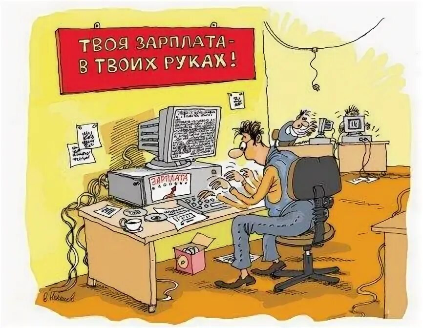 Страдающее средневековье ветка. Ваша зарплата это ветка. Твоя зарплата моя зарплата. Зарплатная вилка мем. Твоя зарплата в будущем.
