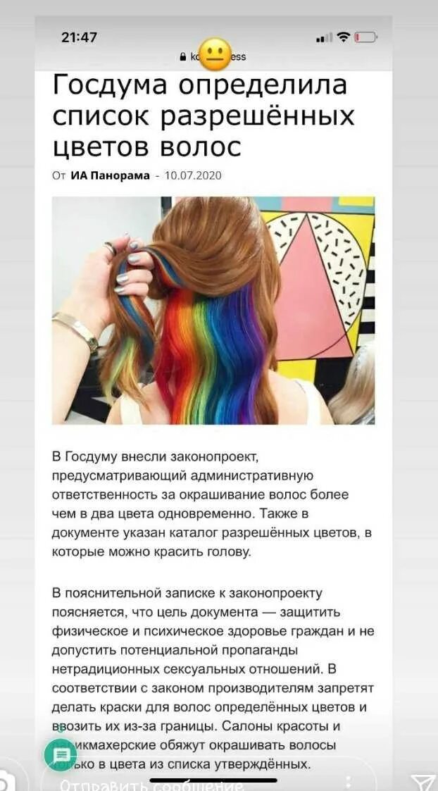 Нельзя красить волосы. Запрещено красить волосы. Как можно покрасить волосы в школу. Проблемы покраски волос. Как уговорить маму покрасить