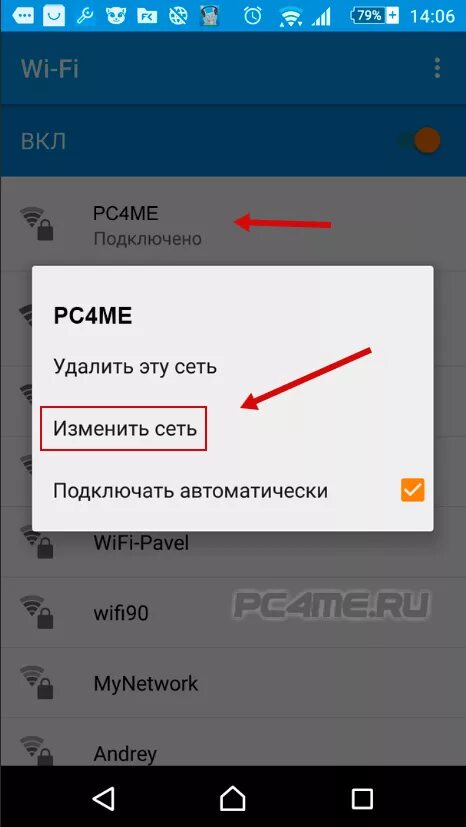 Мобильный интернет не работает на телефоне андроид