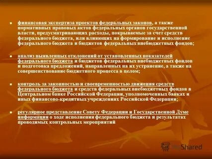 Экспертиза финансовых проектов