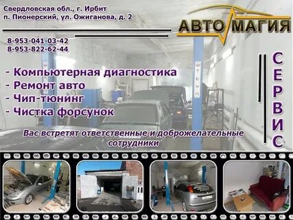 Руслаб ирбит
