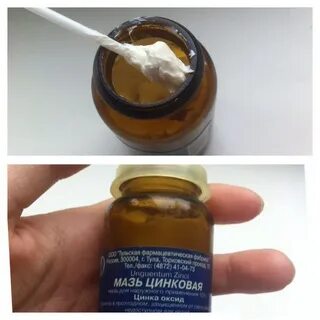 Цинковая мазь можно на губу