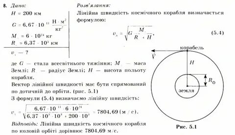 Решеба по астрономии 11 класс